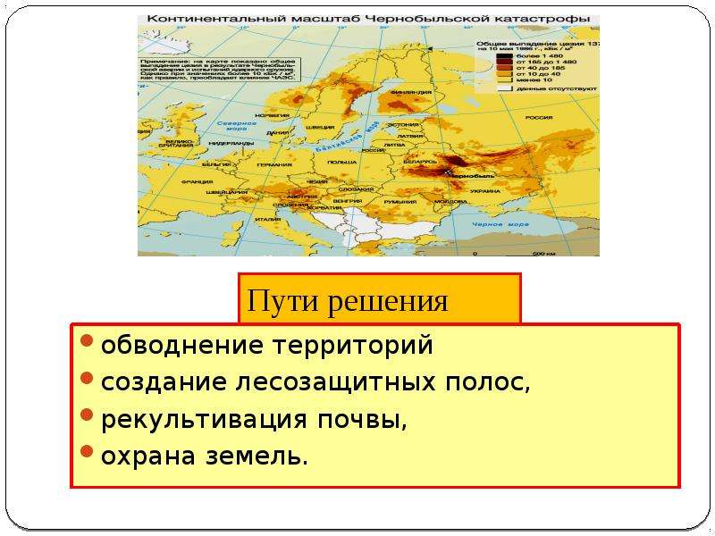 Территория создает. Тест по обводнению территорий.