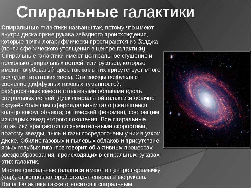 Линзовидные галактики презентация по астрономии