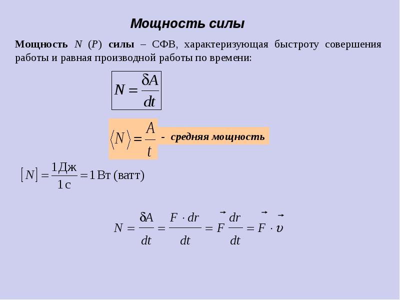 Работа равна механической энергии