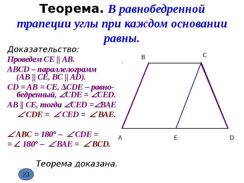 Основание равнобедренной трапеции равны 12