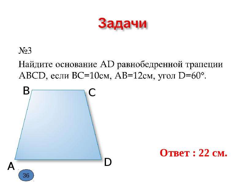 Нужно найти основание и