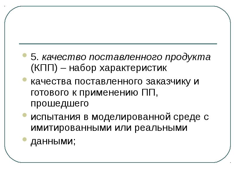 Набор характеристик. Любая презентация имеет набор характеристик.