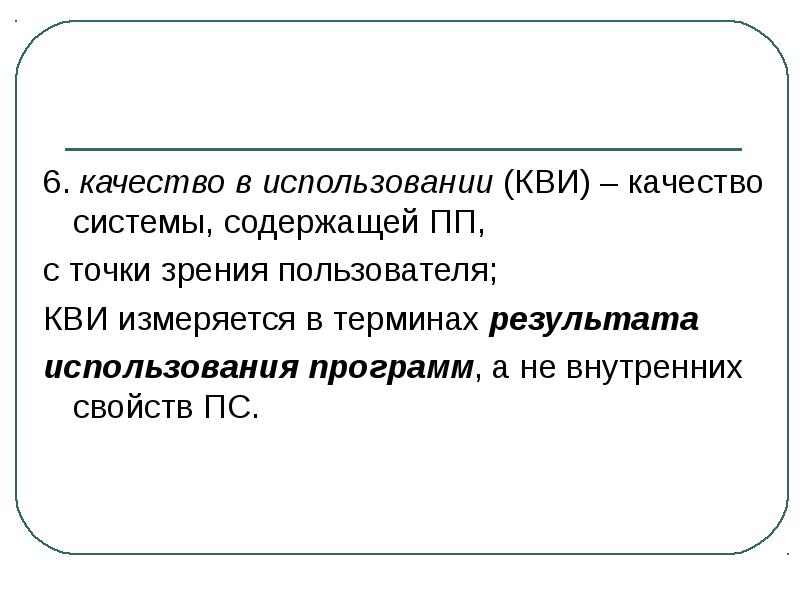 Качеством 6. Квипрокво примеры. Пример квипрокво в литературе. 6к качество.