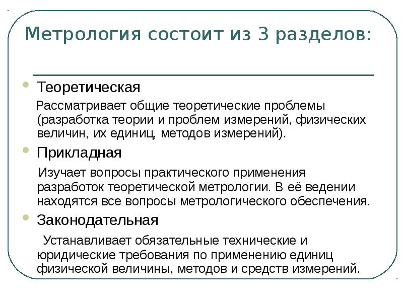 Разработка теории