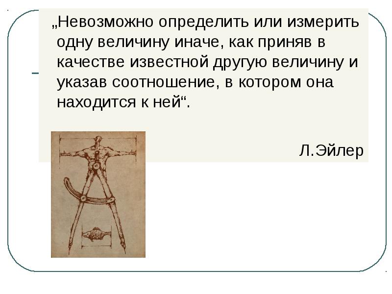 Мерящий или меряющий. Измерить или померить. Измерю или измеряю. Померить или померять измерить. Мерять или мерить как правильно.