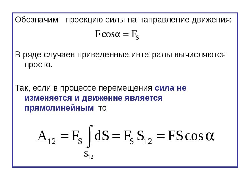 Механическая работа и мощность тест