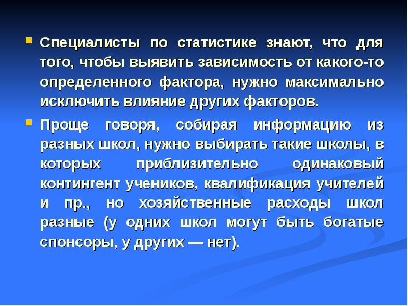 Корреляционные зависимости 11 класс проект