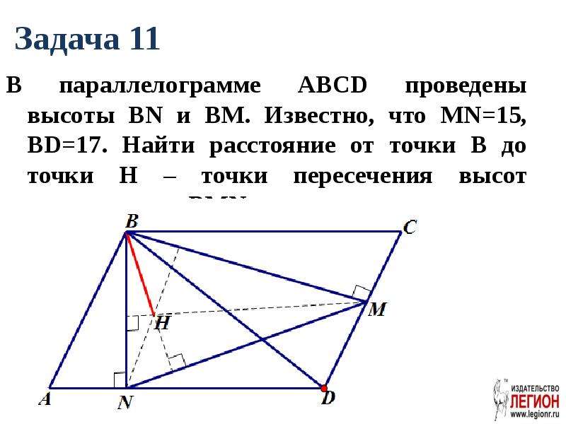 Рисунок 741 найдите расстояние от точки о до стороны ас геометрия