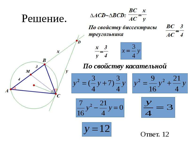 Как решать планиметрию