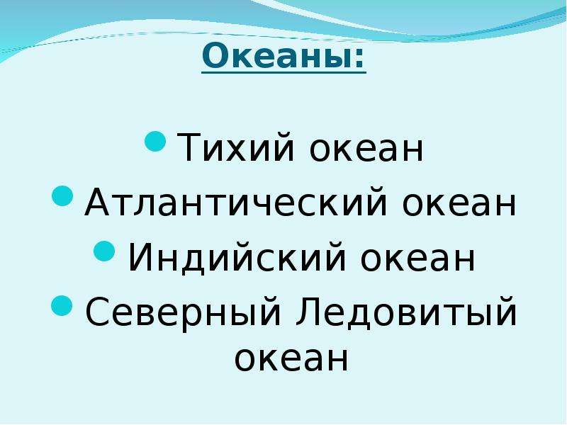 Страны имеющие выход к Атлантическому океану список.