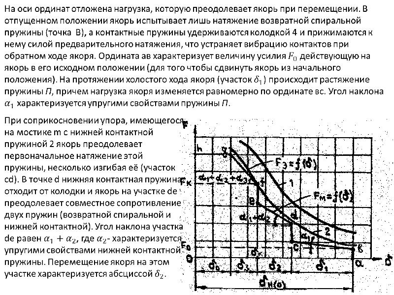 Электромагнитное реле презентация