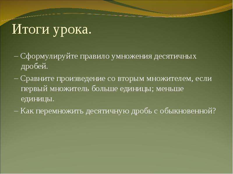 Сопоставьте произведения. Сформулируйте правило умножения для двух испытаний. Сформулируйте правило умножения для двух испытаний 9 класс. Сравнение произведений 2 класс.