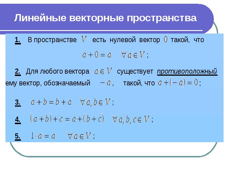 3 вектора пространства