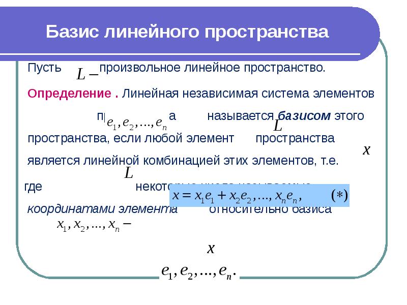 Базис проекта представляет собой