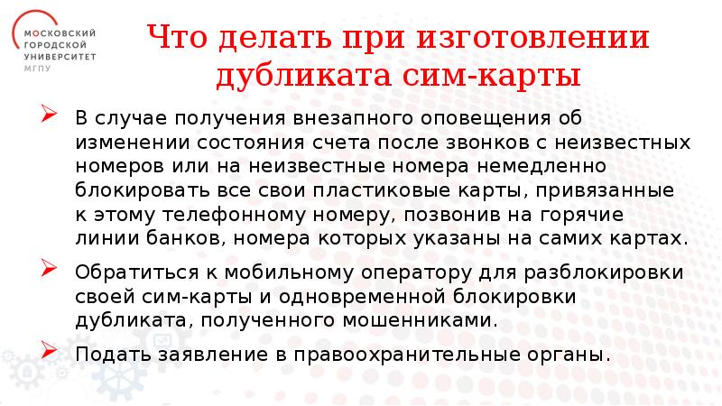 В случае получения