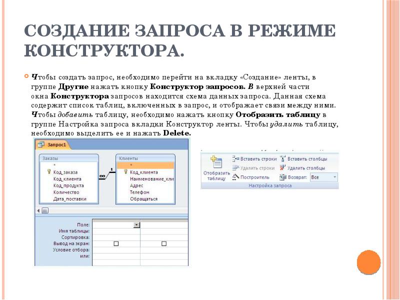 Перейти на необходимый сайт. Создание запроса в режиме конструктора.