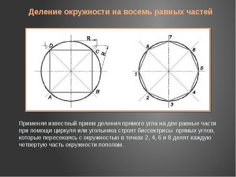 Круг разделить на 3 равных части фото