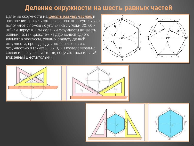 Делим на равные части презентация 3 класс