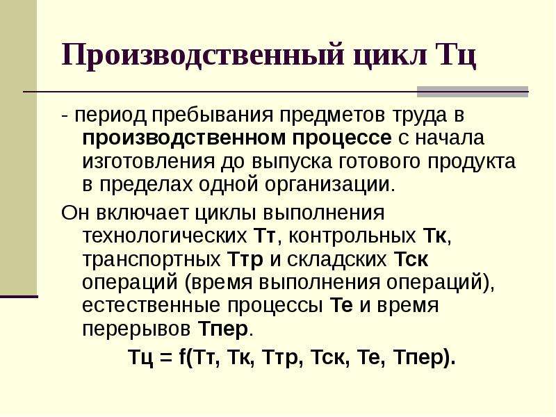 Периоды состоят из а группы из