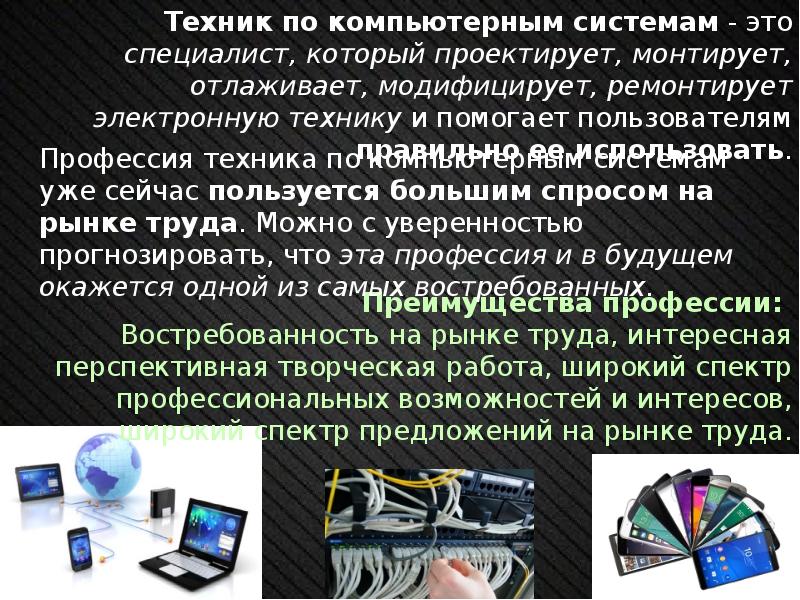 Что входит в понятие компьютерные системы и вычислительные процессы