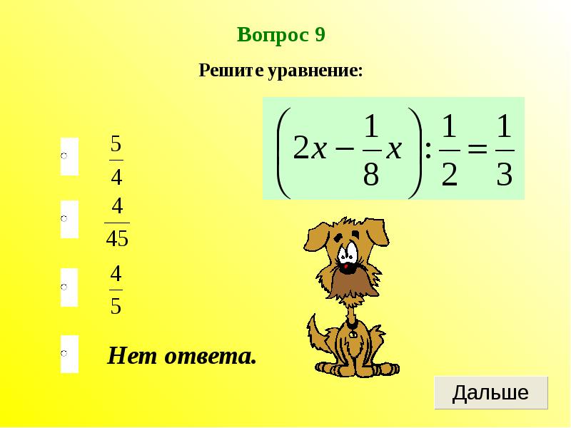 Вариант 2 дроби. Тест обыкновенные дроби. Тест по обыкновенным дробям. Тесты обыкновенные дроби 5. Обыкновенные дроби вариант 2.