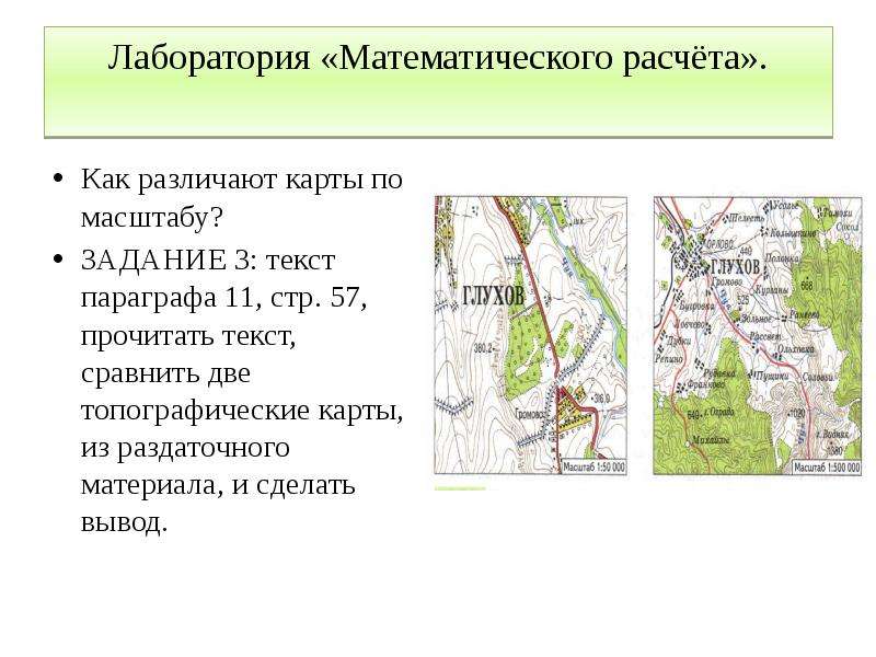 По масштабу проекты различают