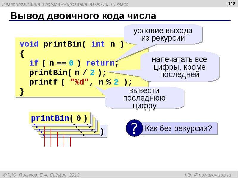 Вывести последнее число c