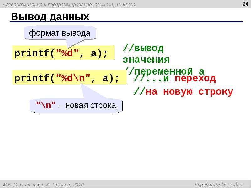 Проект на языке си