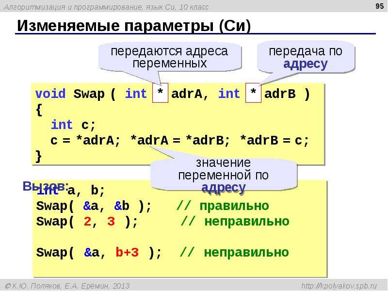 Проект на языке си