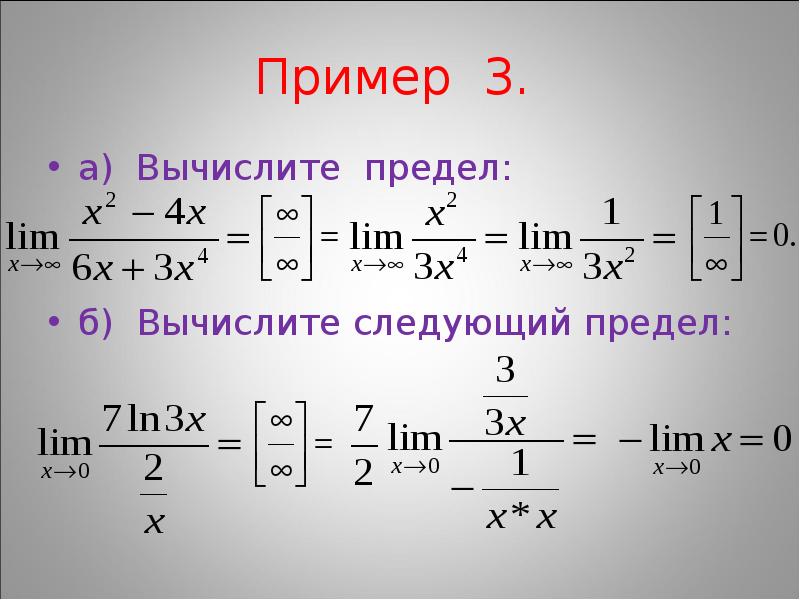 Предел функции презентация