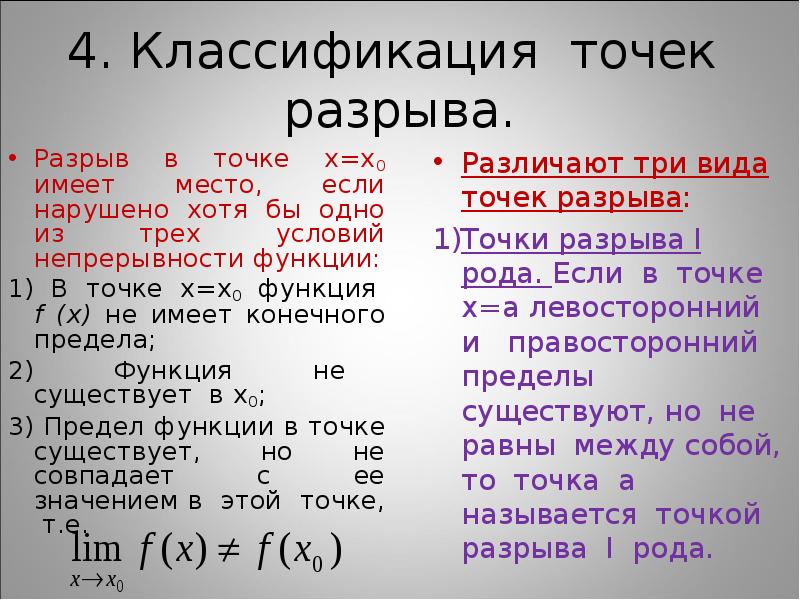 Классификация точек