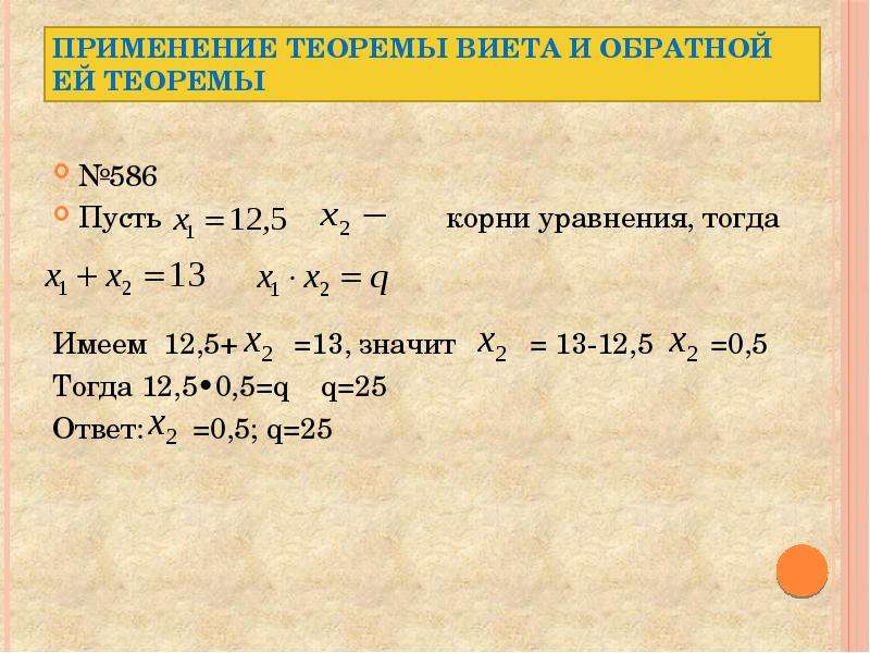 Теорема виета технологическая карта