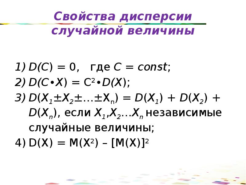 Случайные произведения