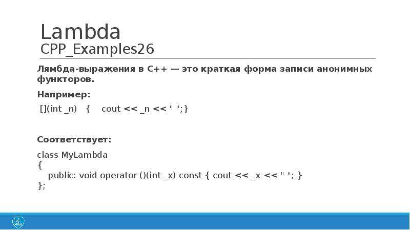 C lambda function