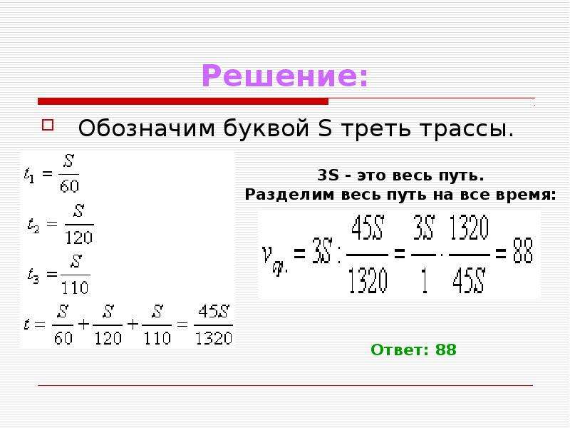 Что такое средняя скорость на бортовом компьютере