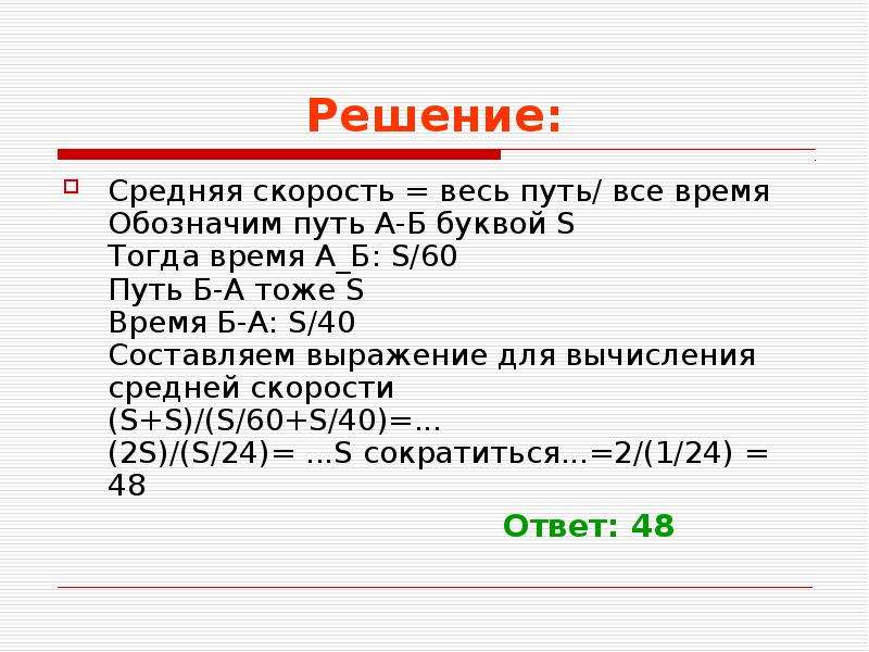 Средняя скорость класс. Средняя скорость буква. Средняя скорость ребенка 10. Средняя скорость подростка. Средняя скорость женщины.