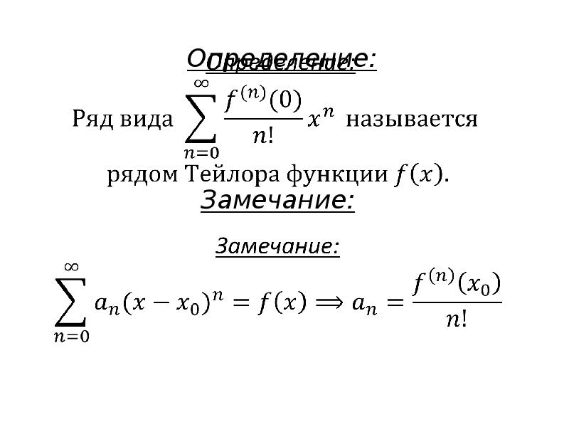 Степенные ряды теорема абеля