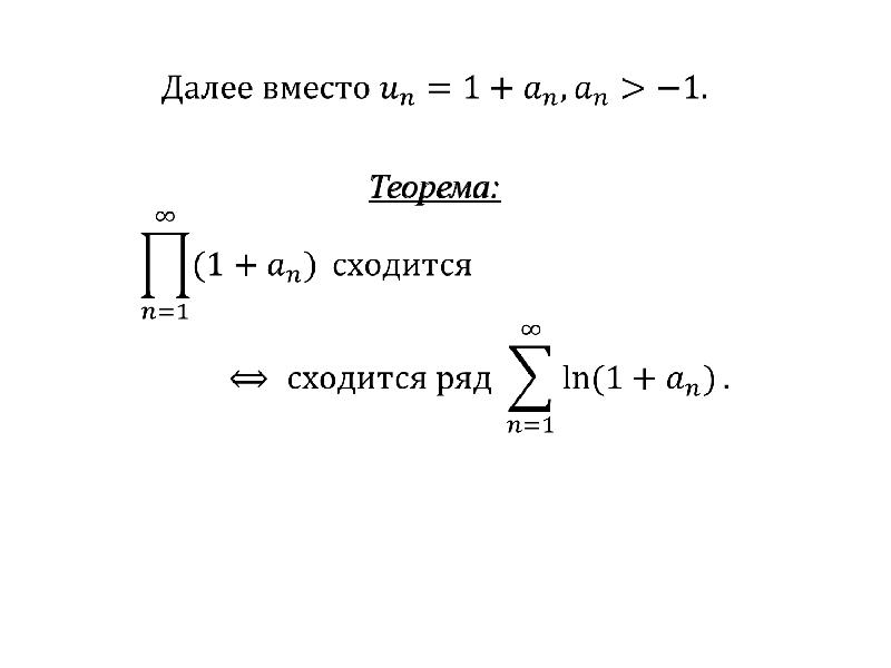 Интеграл степенного ряда