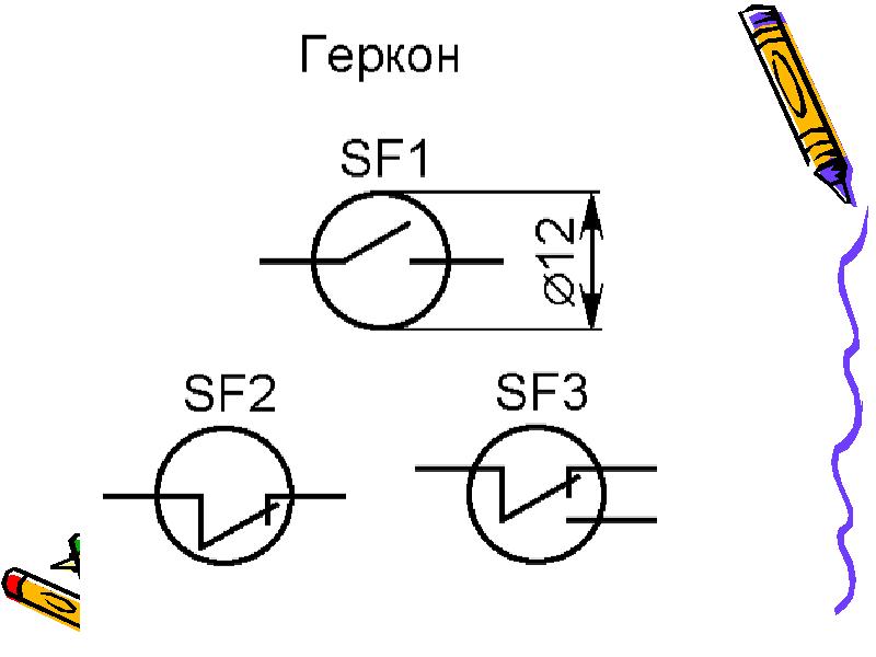 Как обозначается геркон на электрической схеме