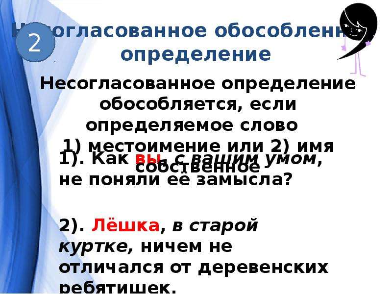 5 предложений с обособленными определениями и обстоятельствами