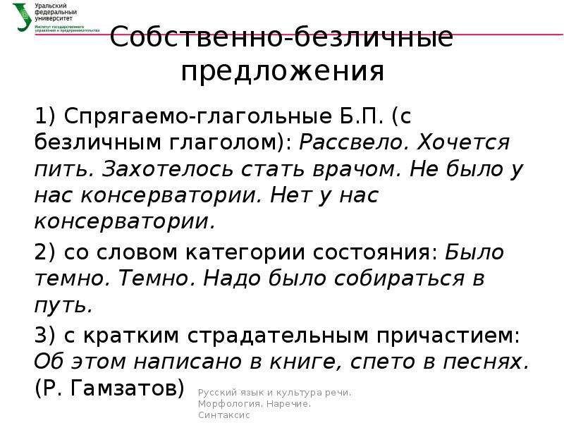 Синтаксис простого предложения 9 класс повторение презентация