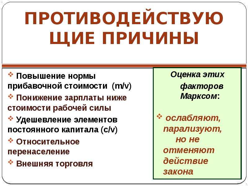 Увеличение нормальный. Факторы роста прибавочной стоимости. Какие факторы ведут к росту прибавочной стоимости. Факторы ведущие к росту массы прибавочной стоимости. Какие факторы ведут к росту массы прибавочной стоимости.