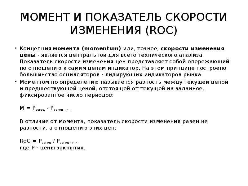 Точный момент. Показатель скорости. Показатели быстроты. Коэффициент скоростной чувствительности. Коэффициент скорости обучения.