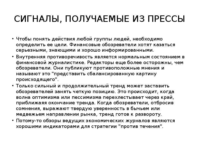 Как понять действие. Сигнал получен.