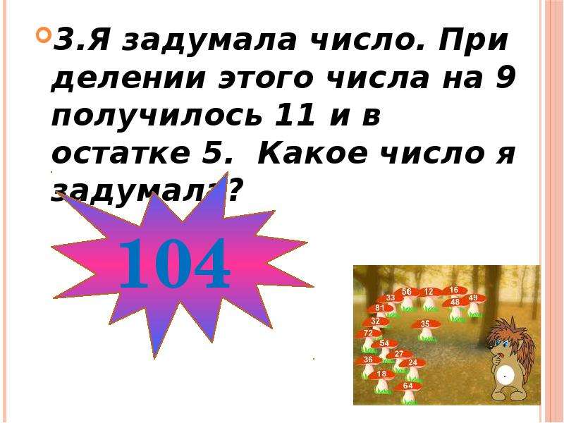 Получится 11