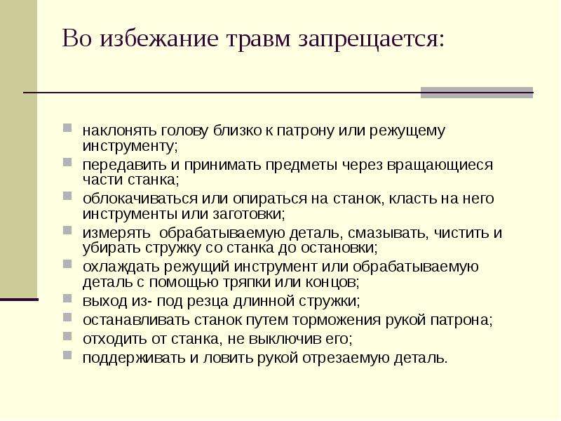 Во избежании или во избежание. Во избежание несчастного случая. Во избежании или во избежание как правильно. Во избижание или воизбижание. Во избежание потери информации.