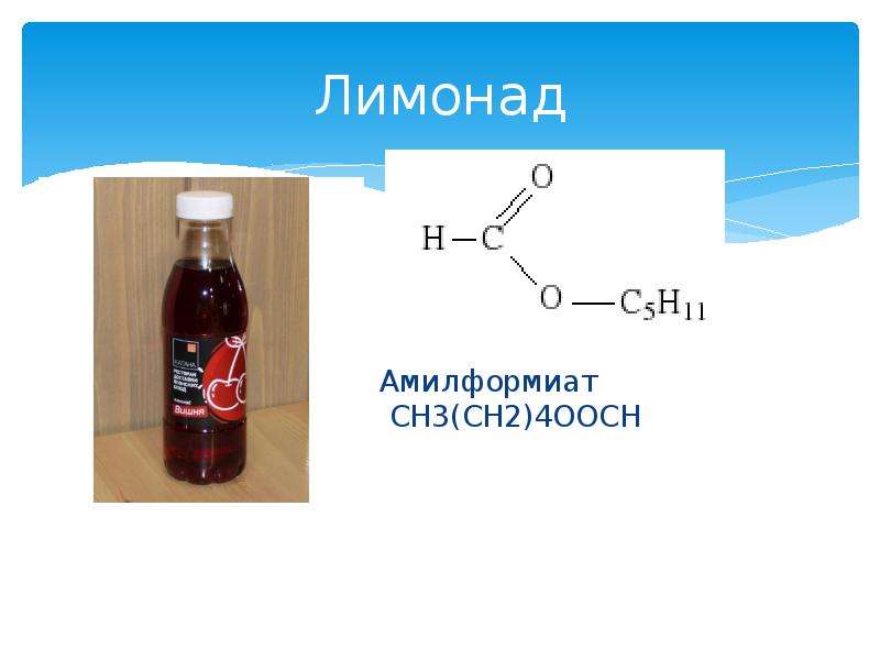 Эфиры презентация по химии 10 класс