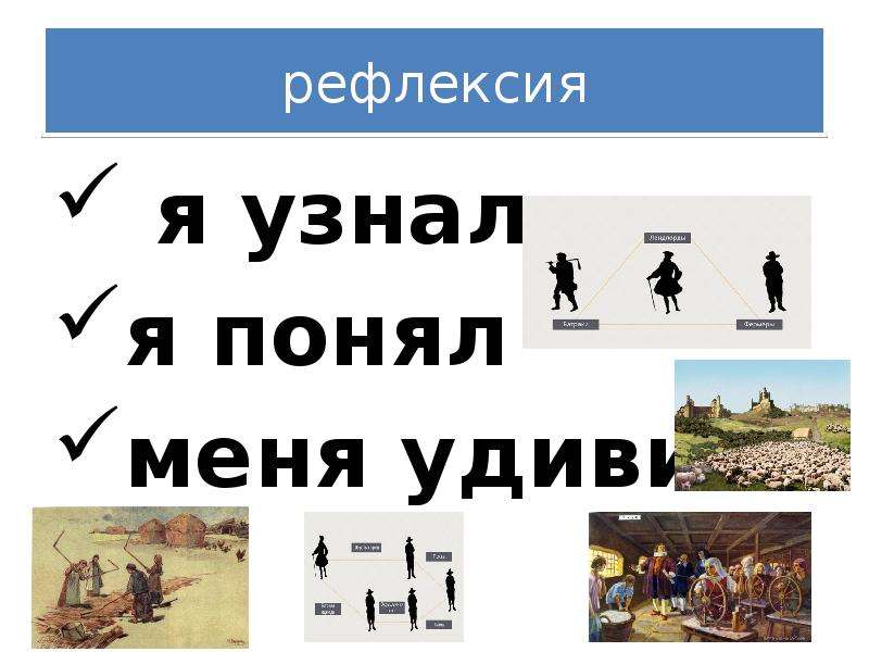 Общество и экономика старого порядка 10 класс презентация