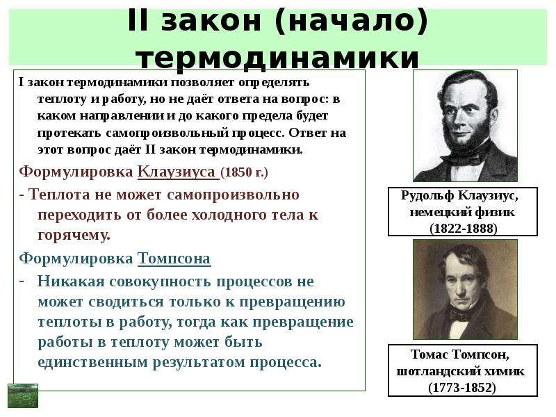 Решение задач первый закон термодинамики 10 класс