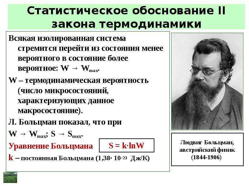 Решение задач первый закон термодинамики 10 класс